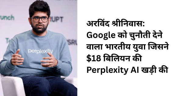 अरविंद श्रीनिवास