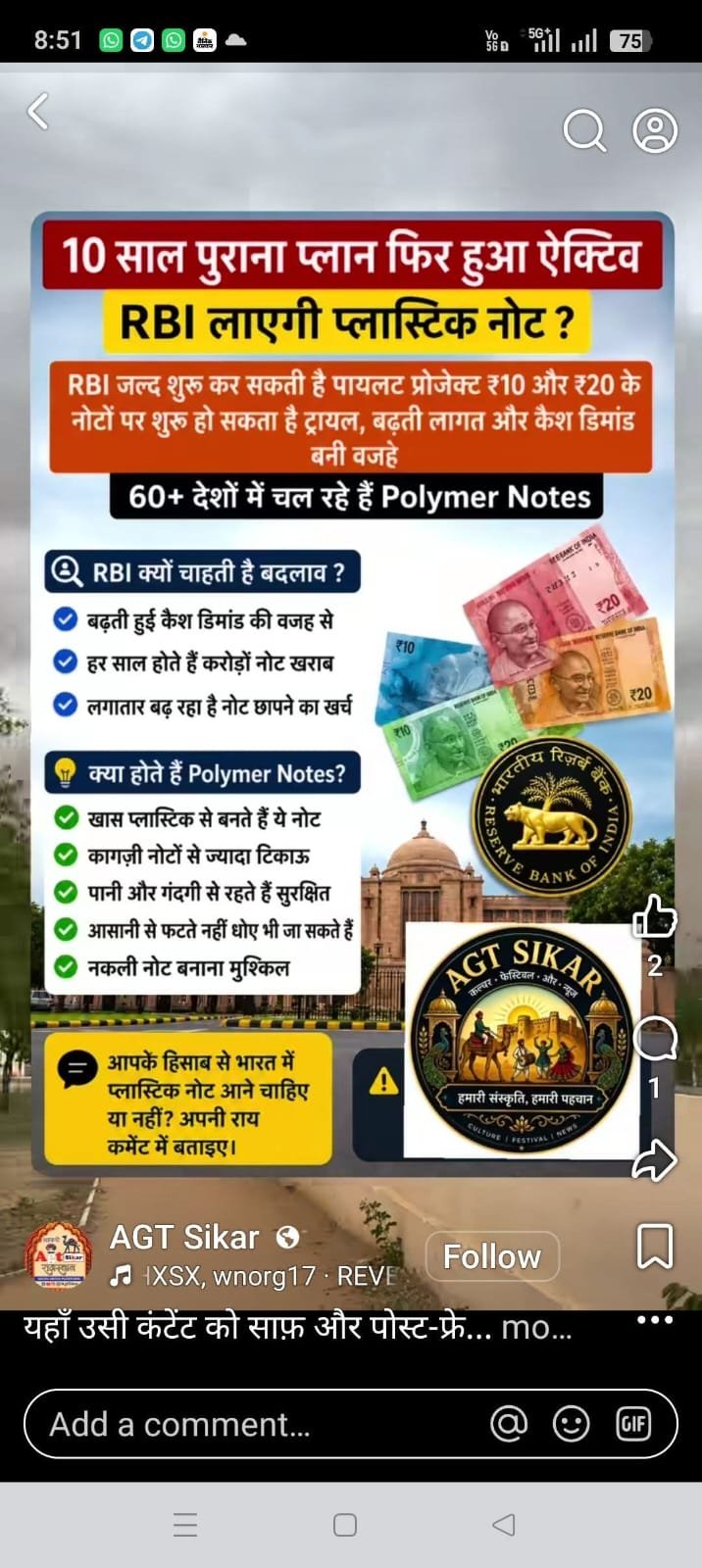 क्या बिना सोने के छप रहा है रुपया? सोशल मीडिया के दावों पर बड़ा सवाल